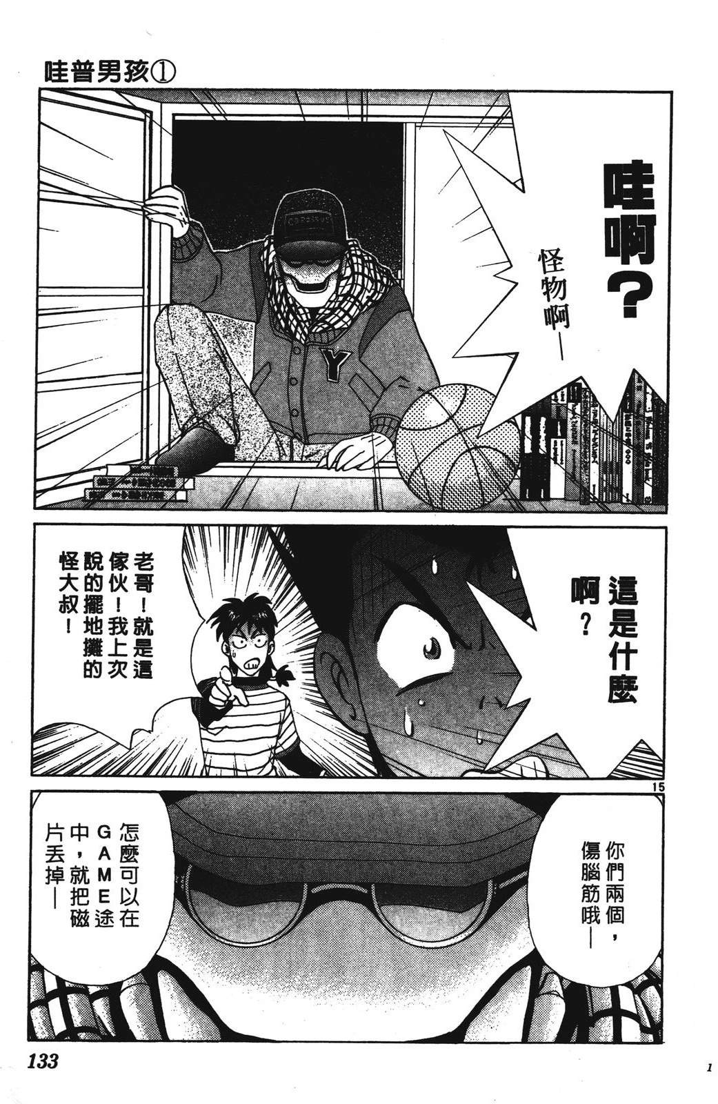 第1卷132