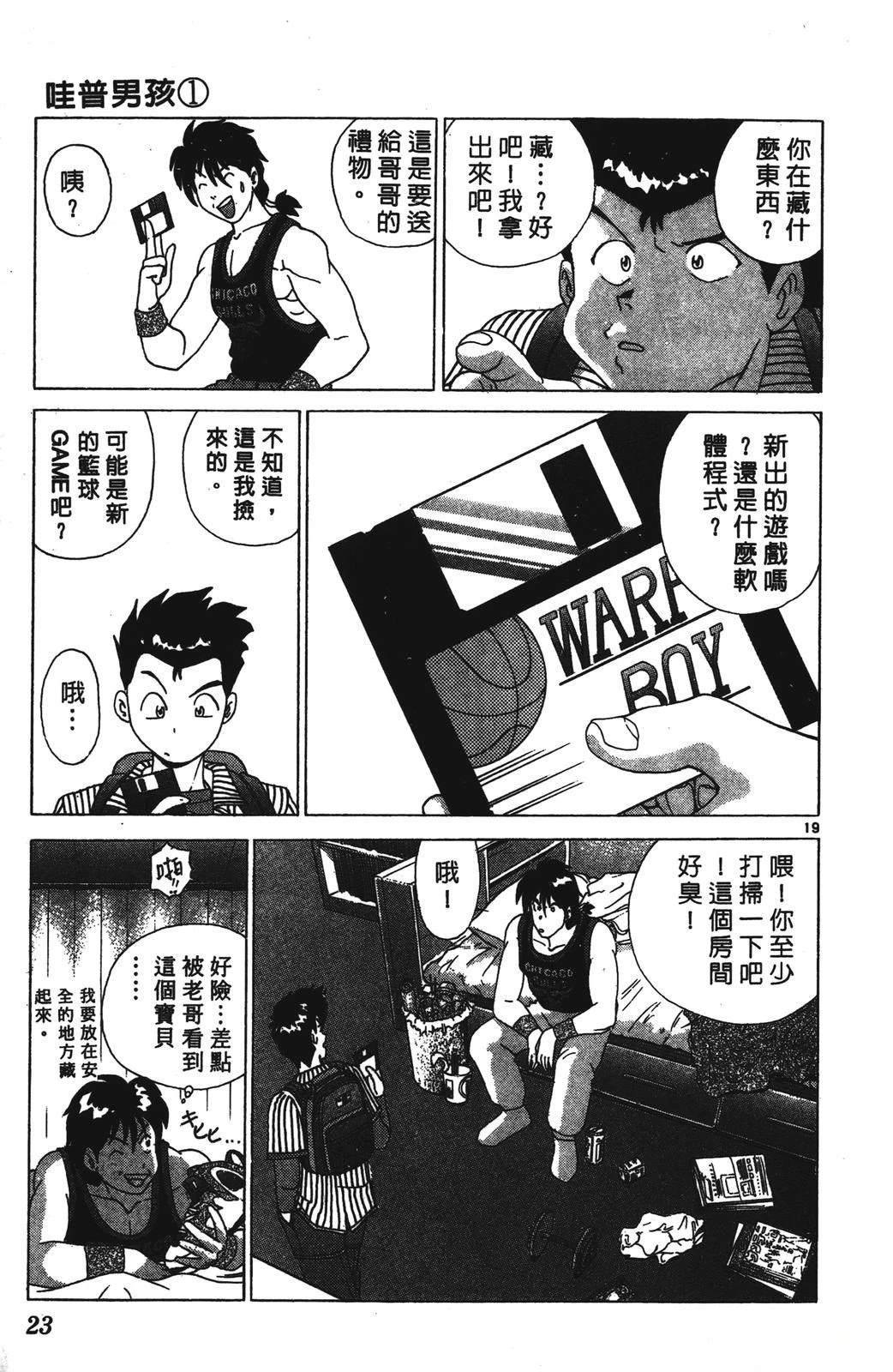 第1卷22
