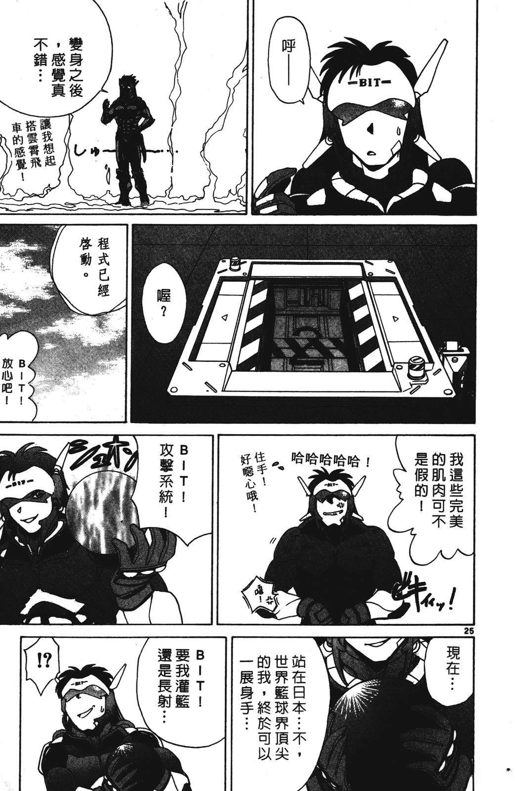 第1卷88
