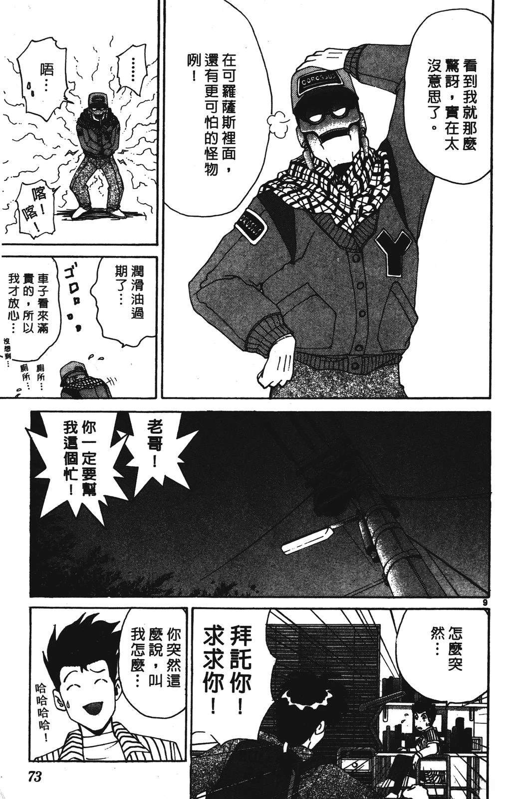 第1卷72