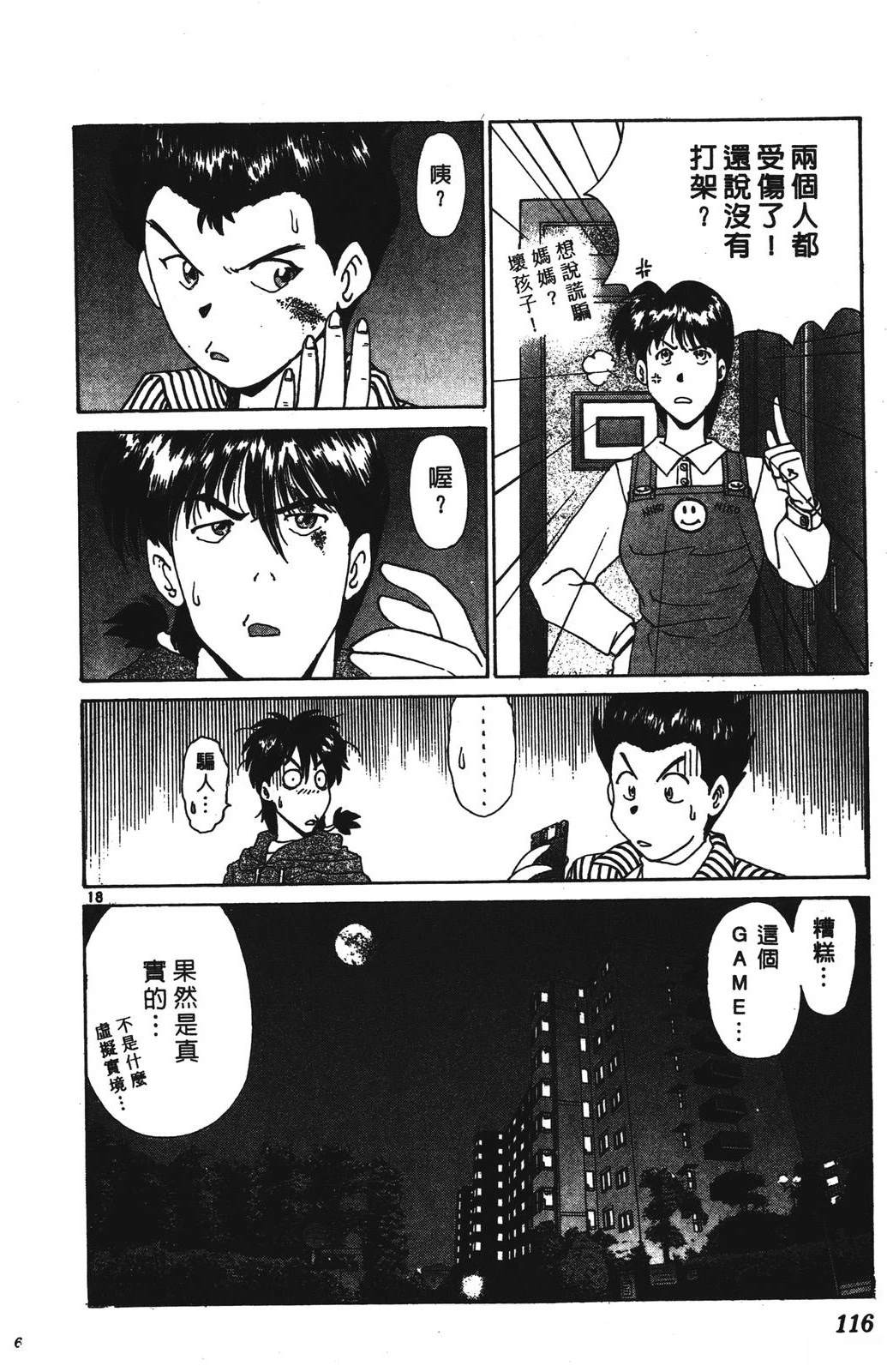 第1卷115