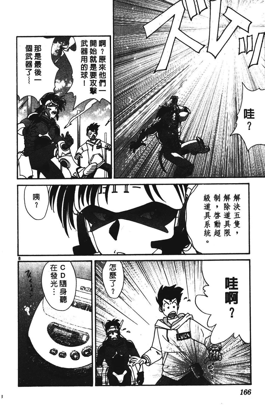 第1卷165