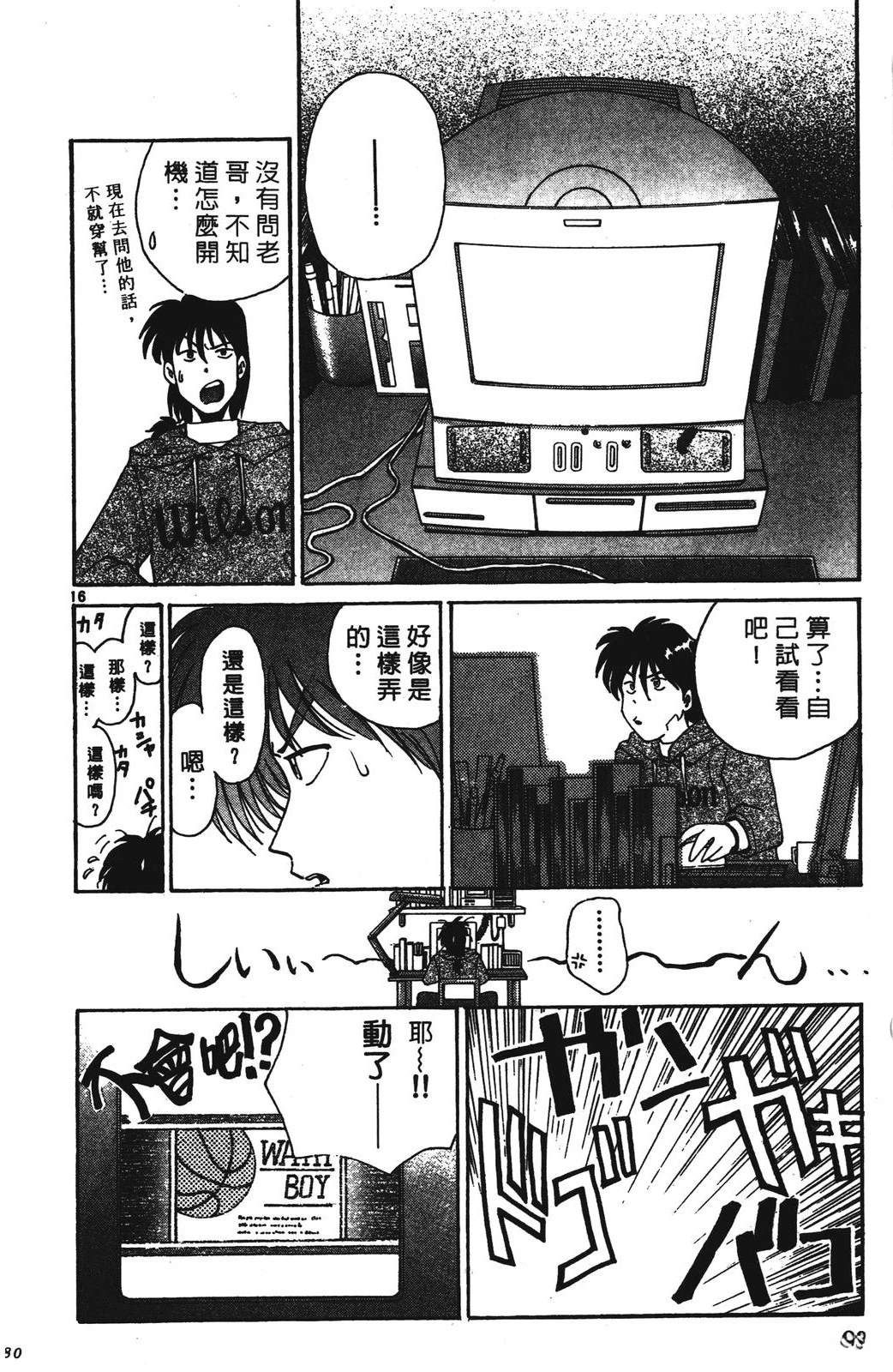 第1卷79