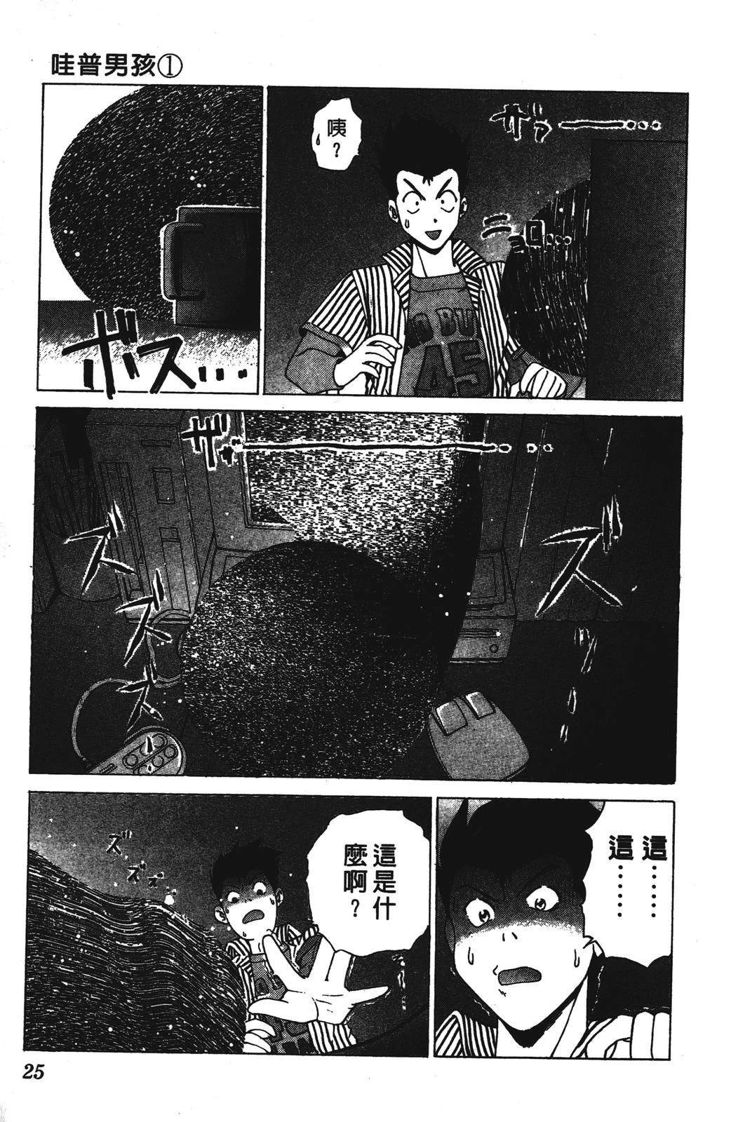 第1卷24