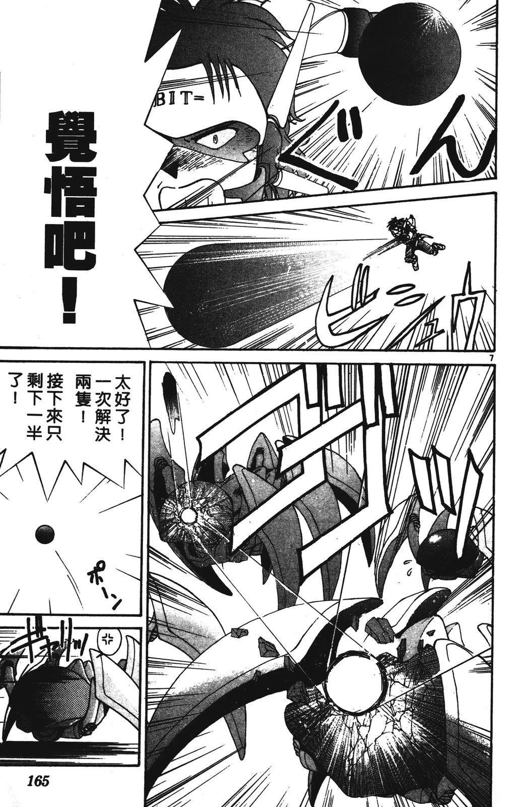 第1卷164