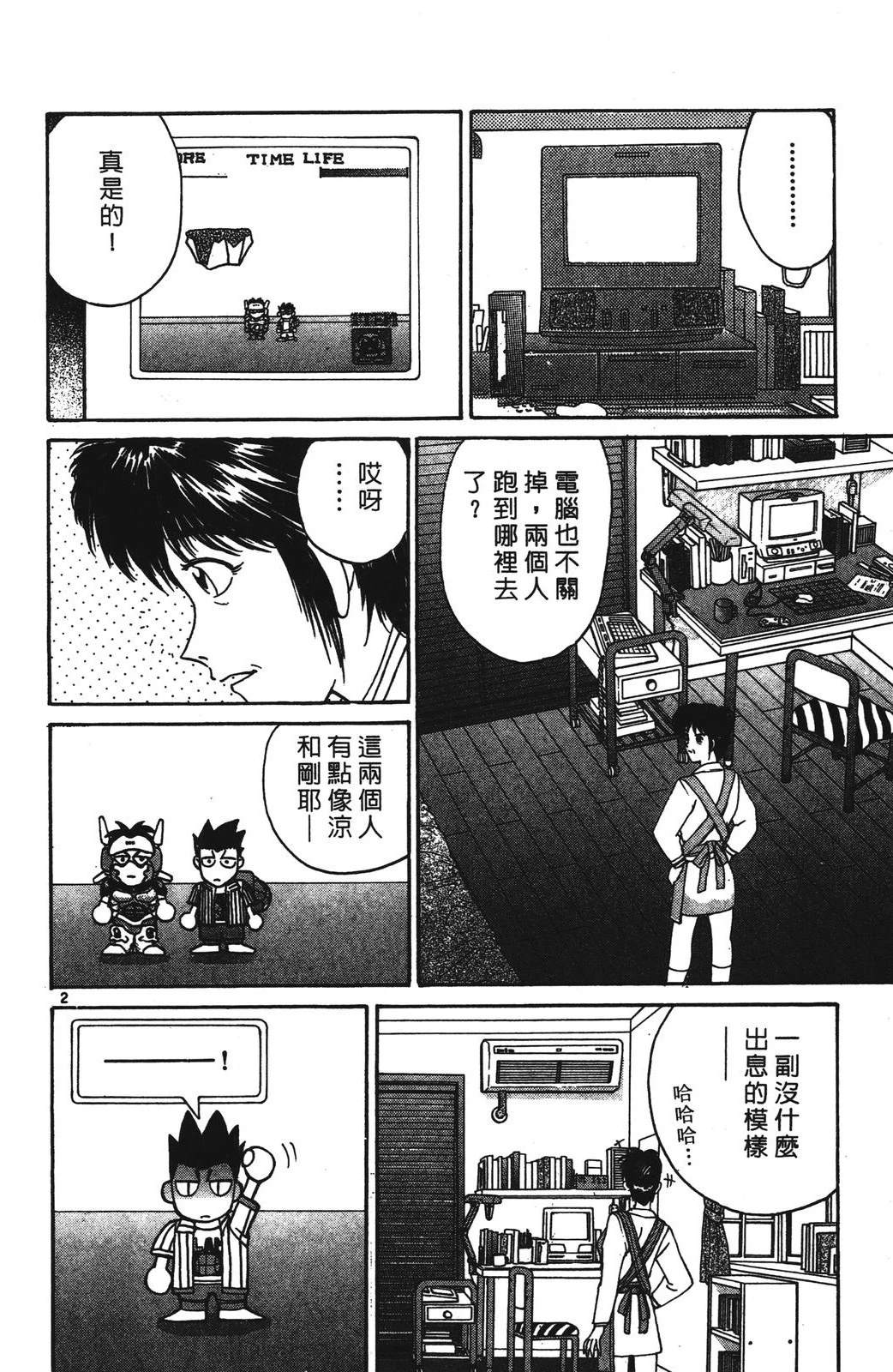 第1卷99