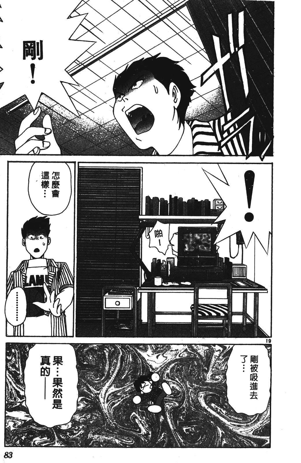 第1卷82