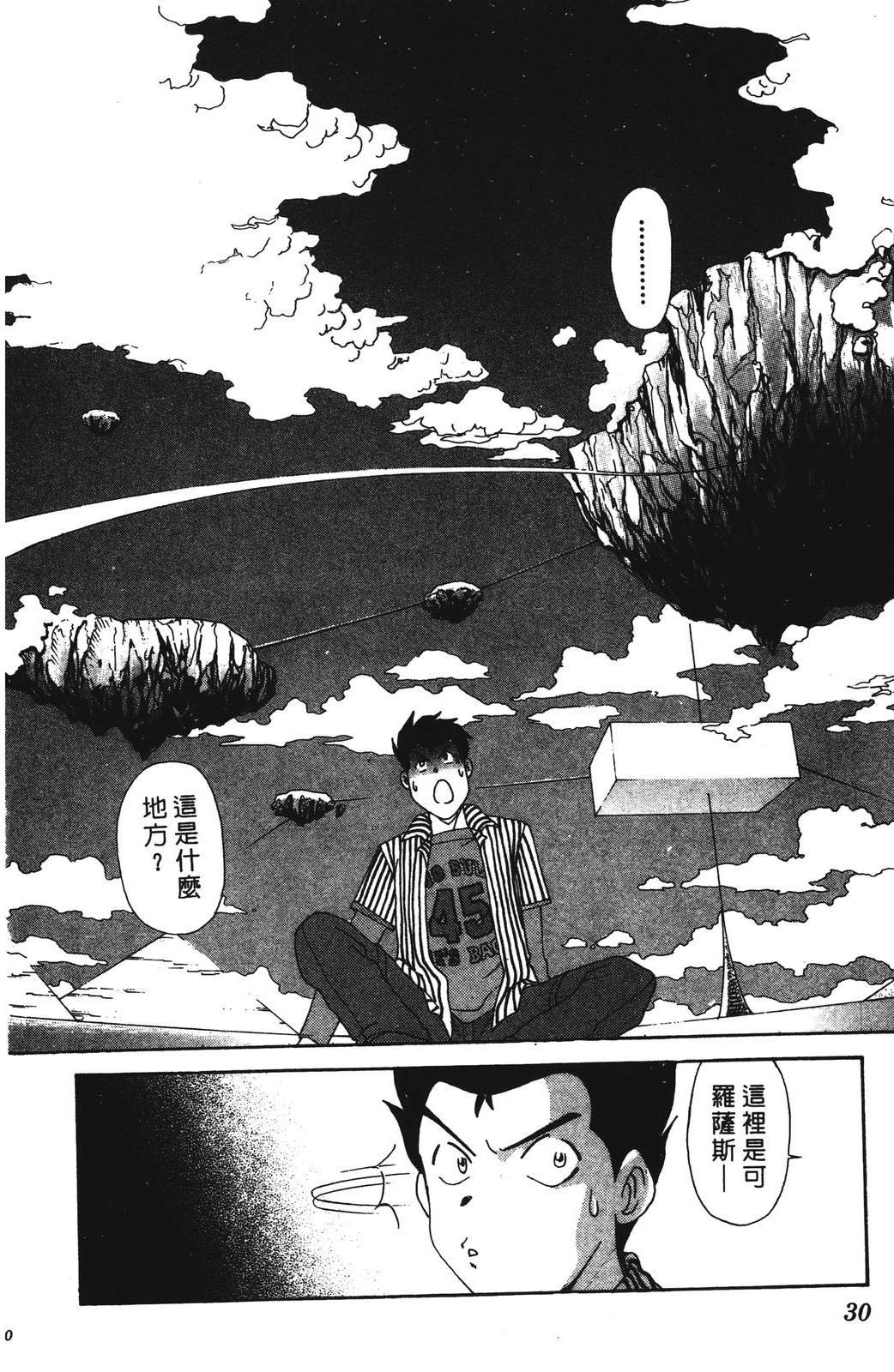 第1卷29