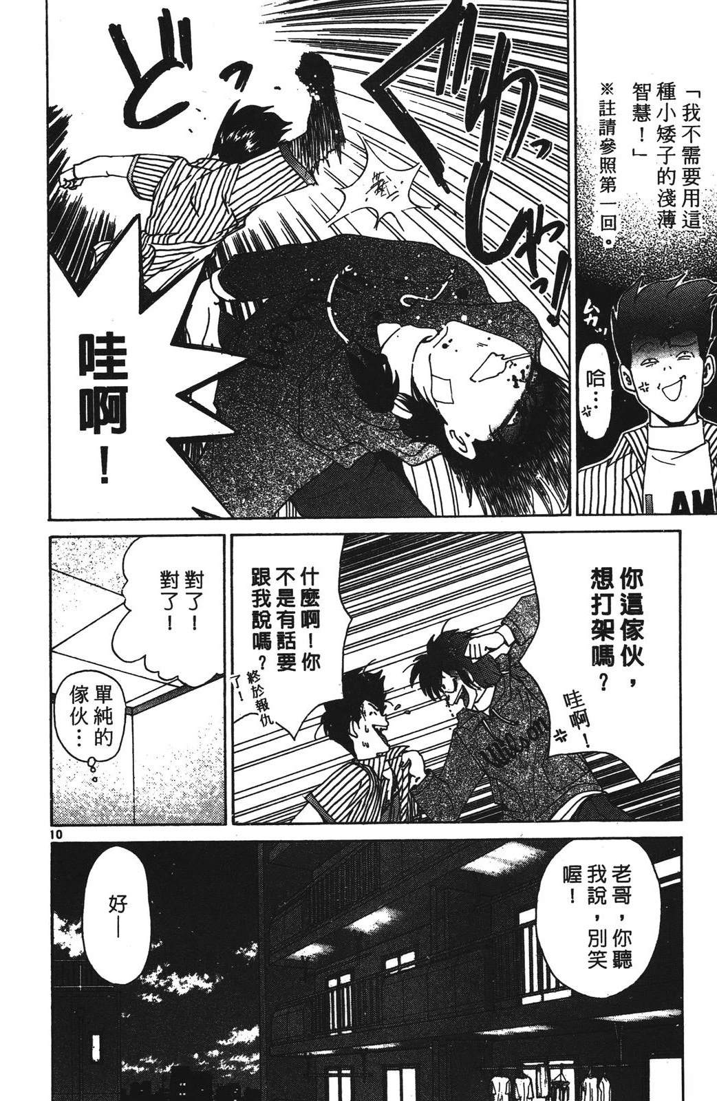 第1卷73