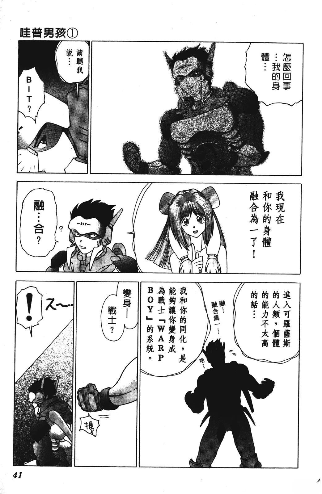 第1卷40