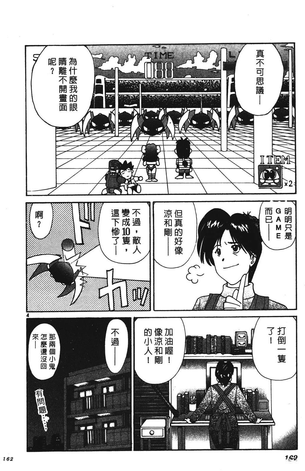 第1卷161