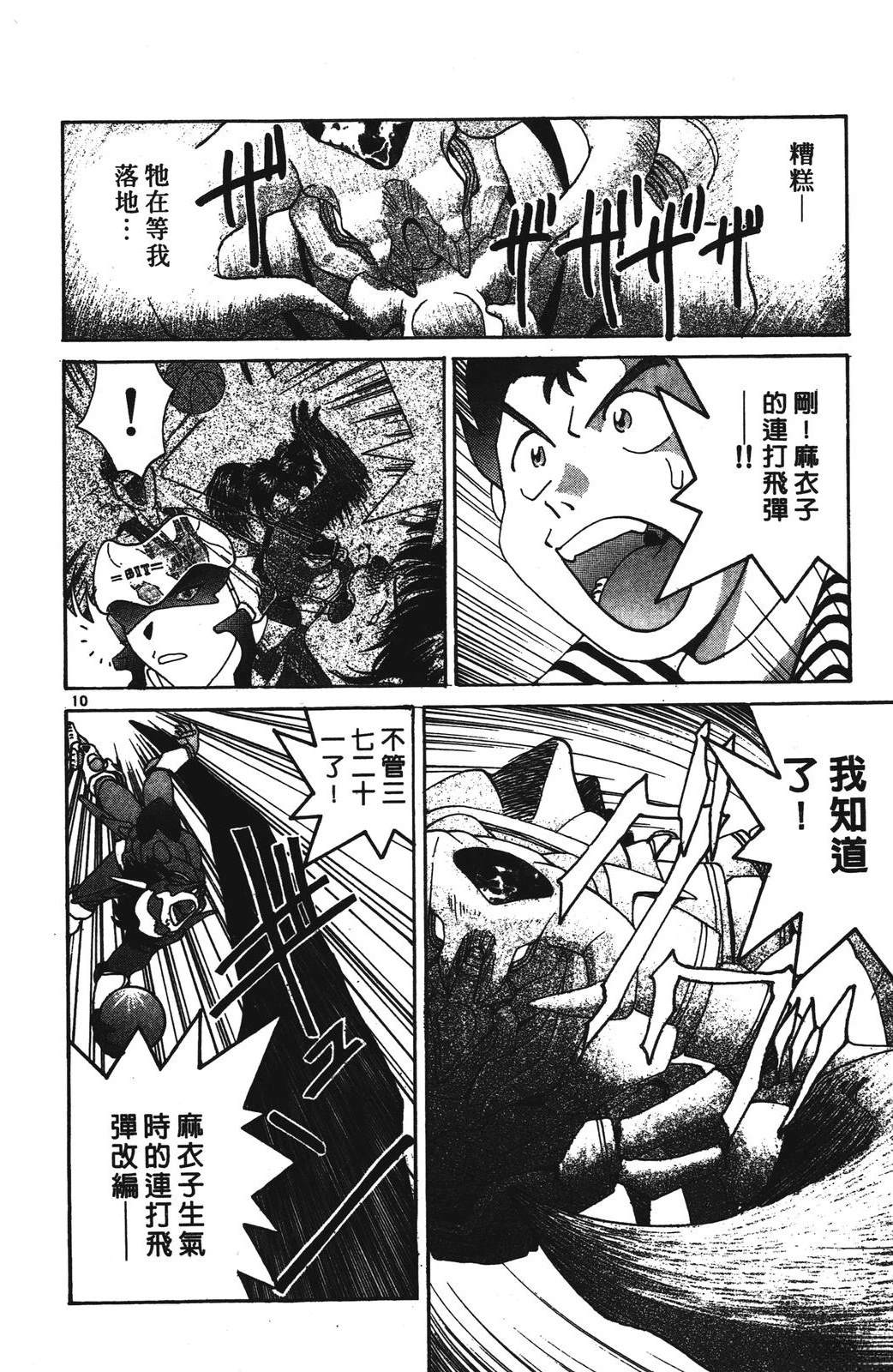 第1卷107