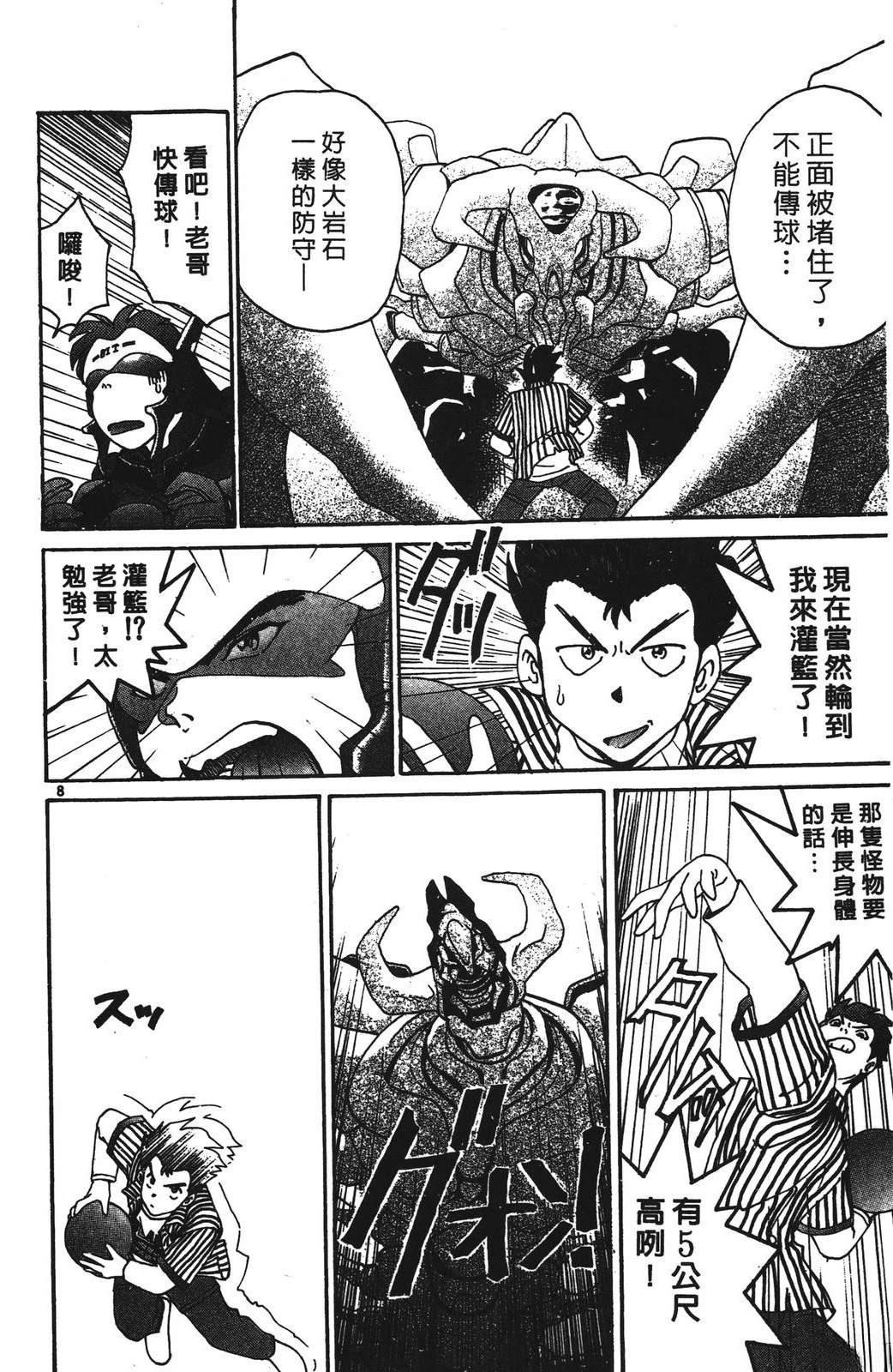 第1卷105