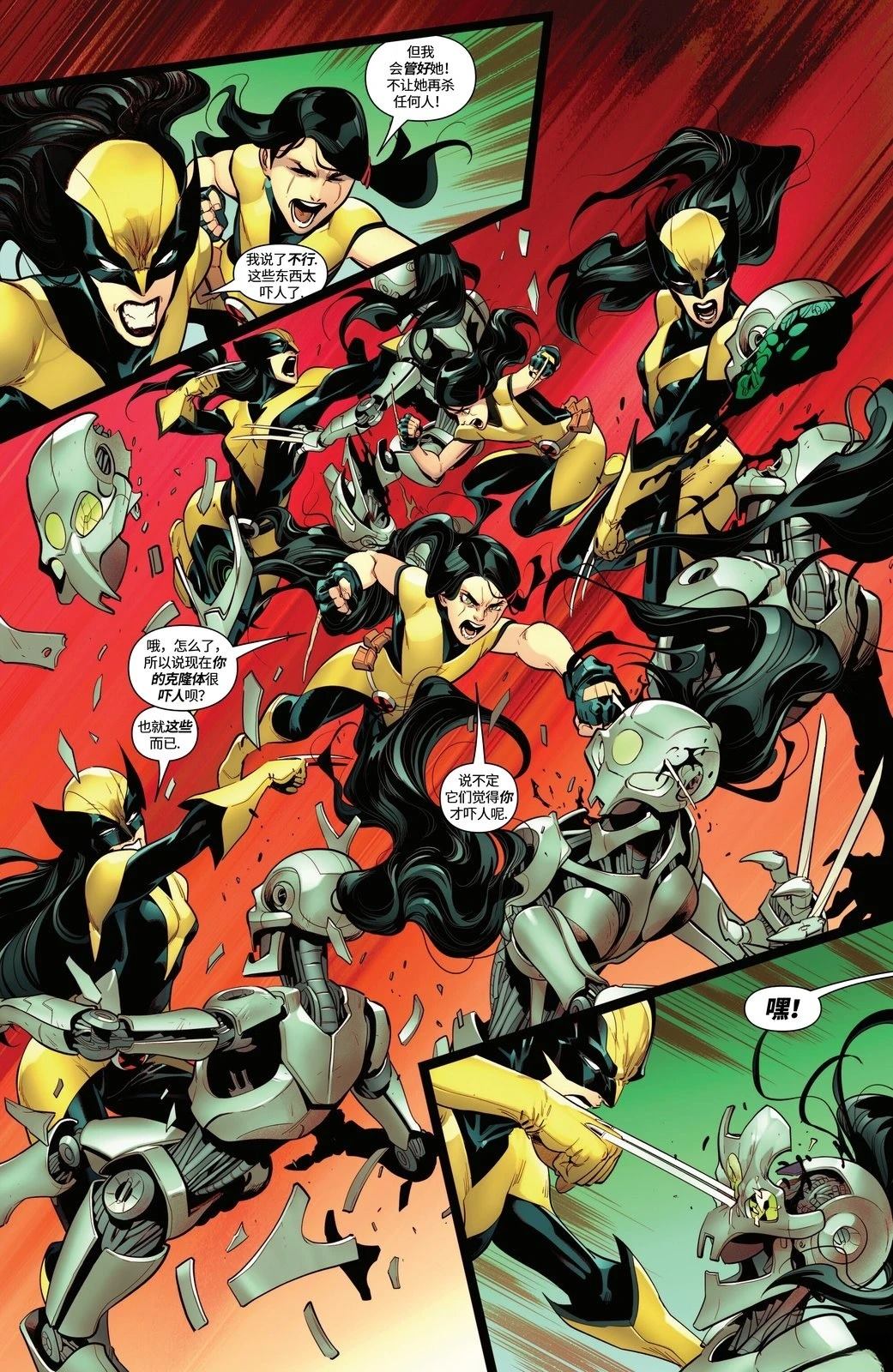 第1话23