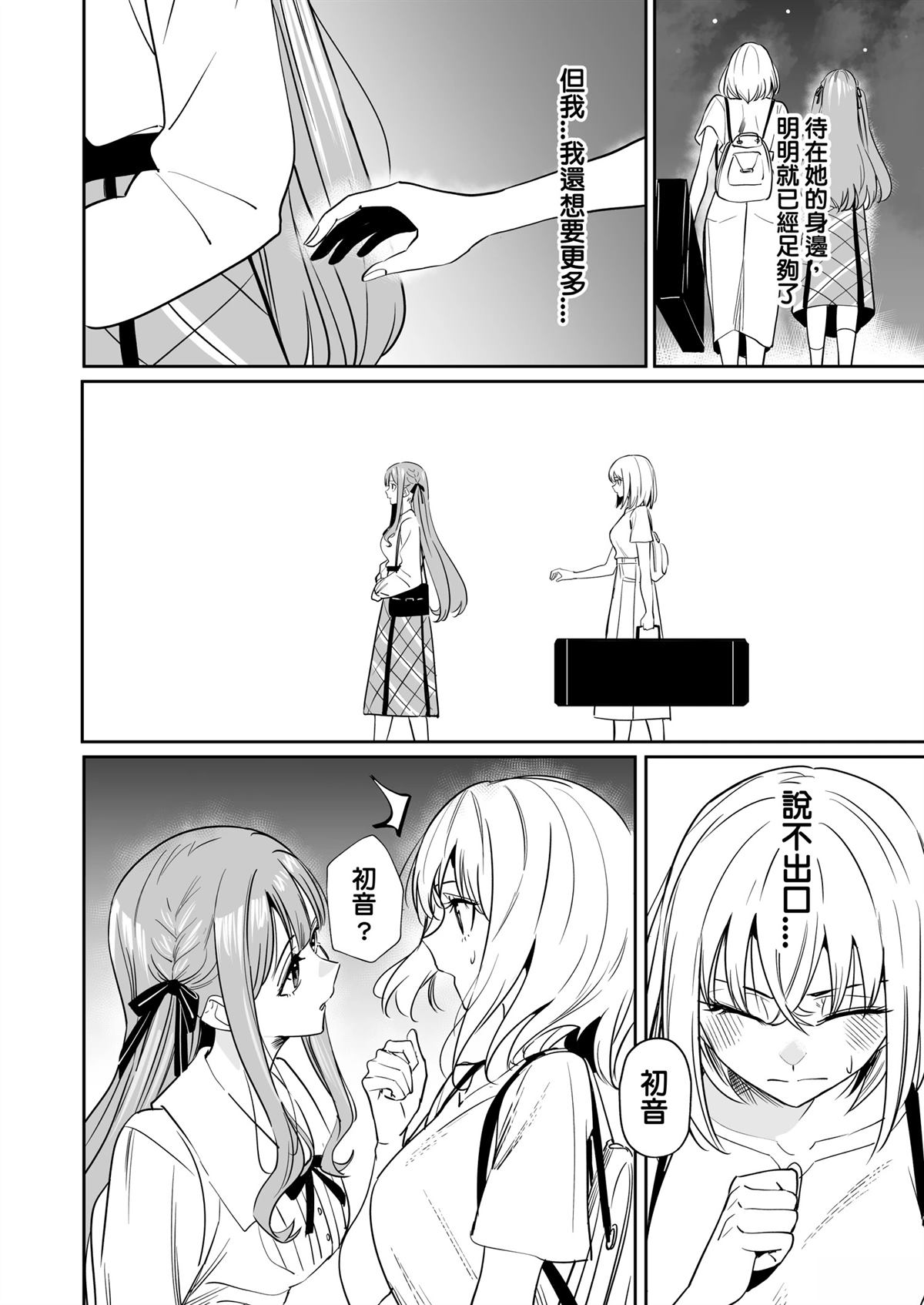短篇12