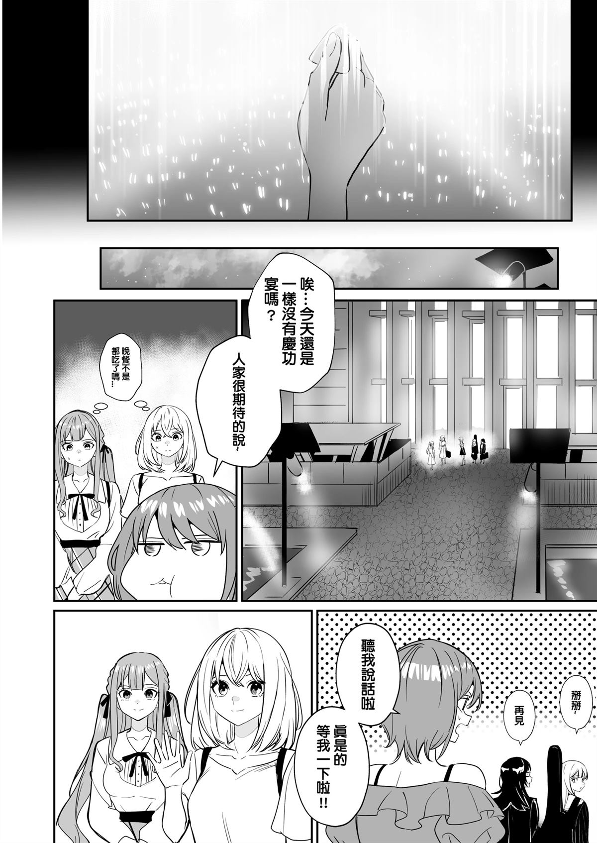 短篇8