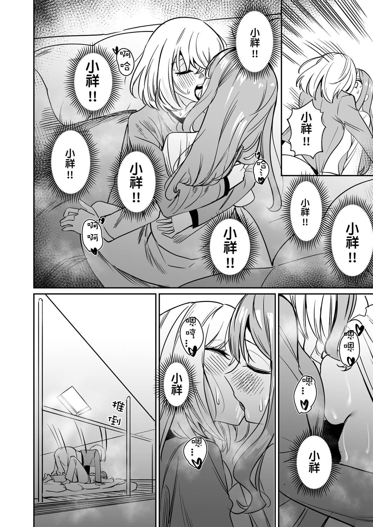 短篇21