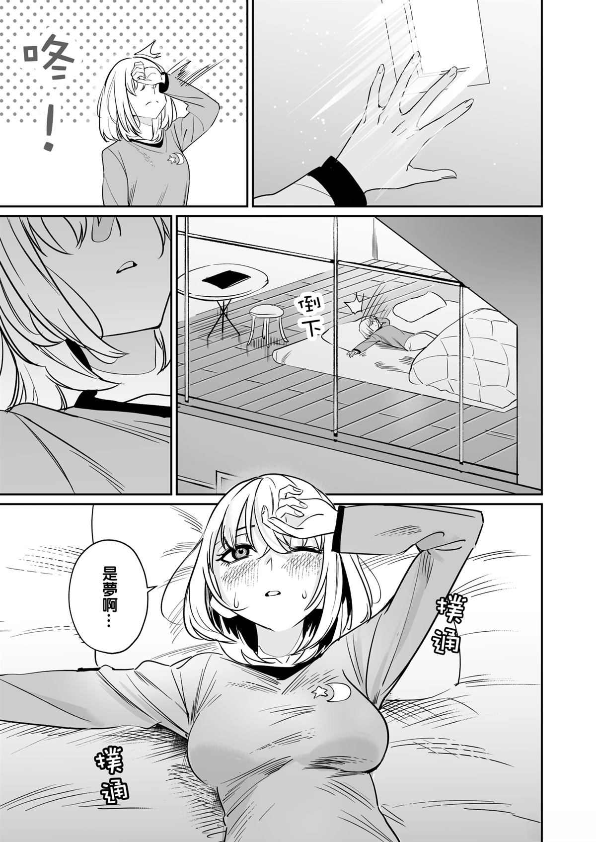 短篇23