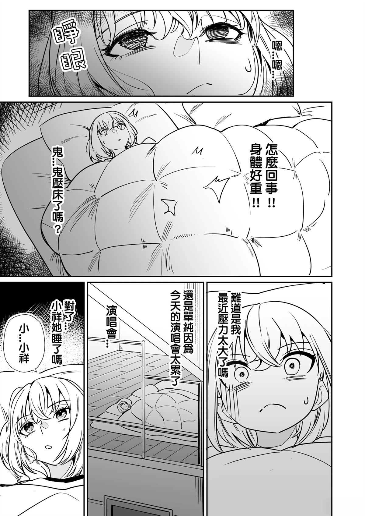 短篇19