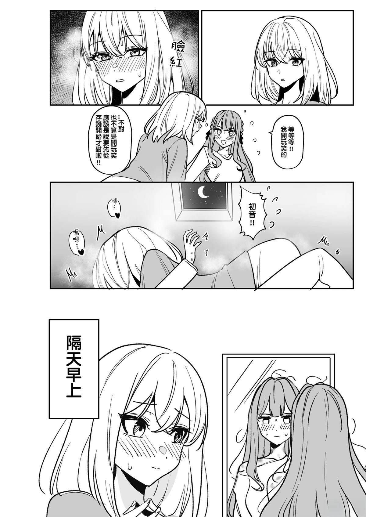 短篇95