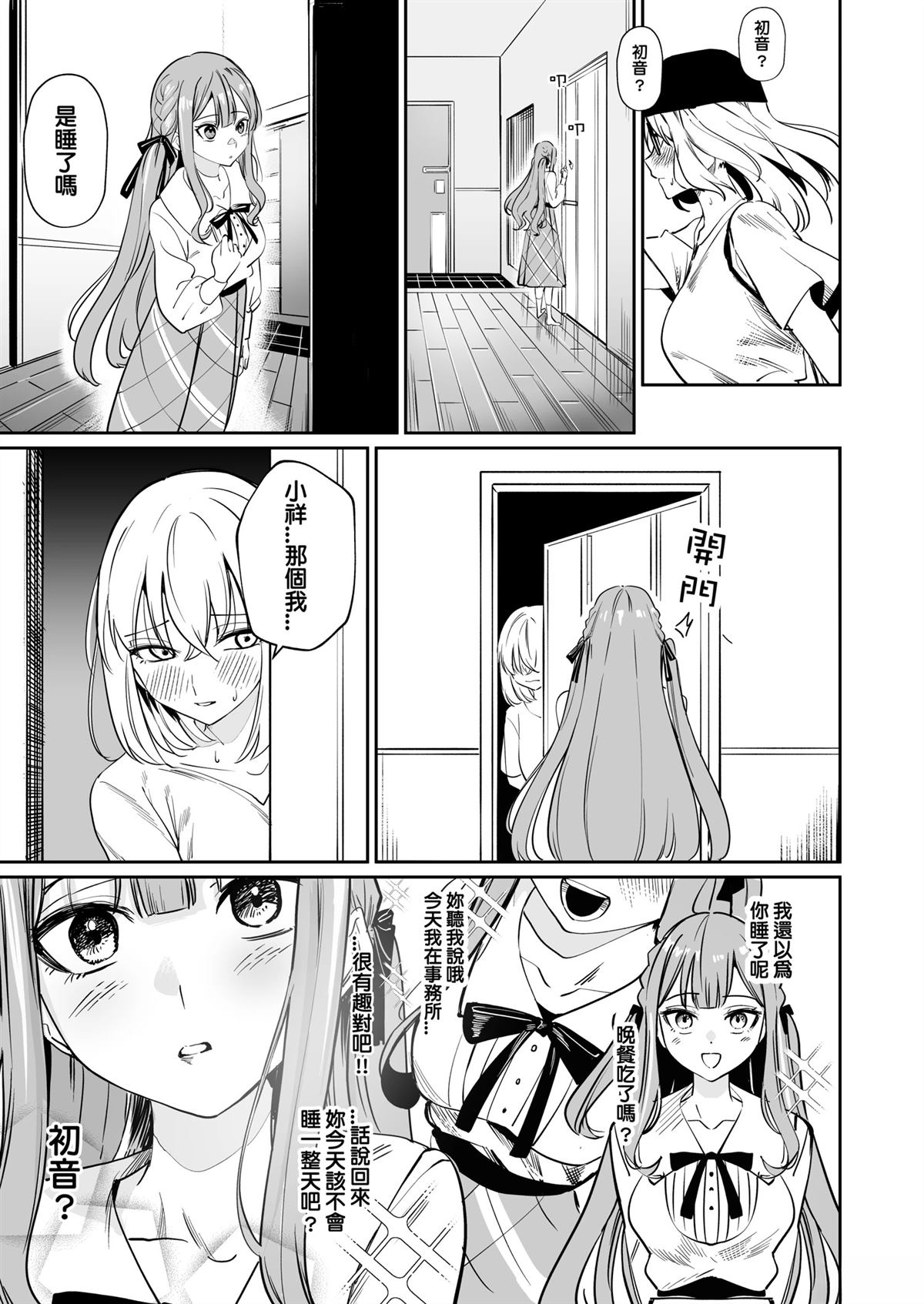 短篇31