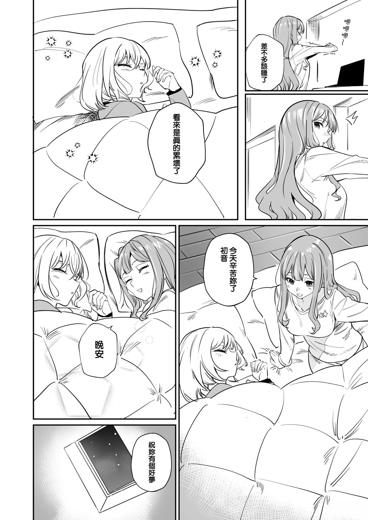 短篇18