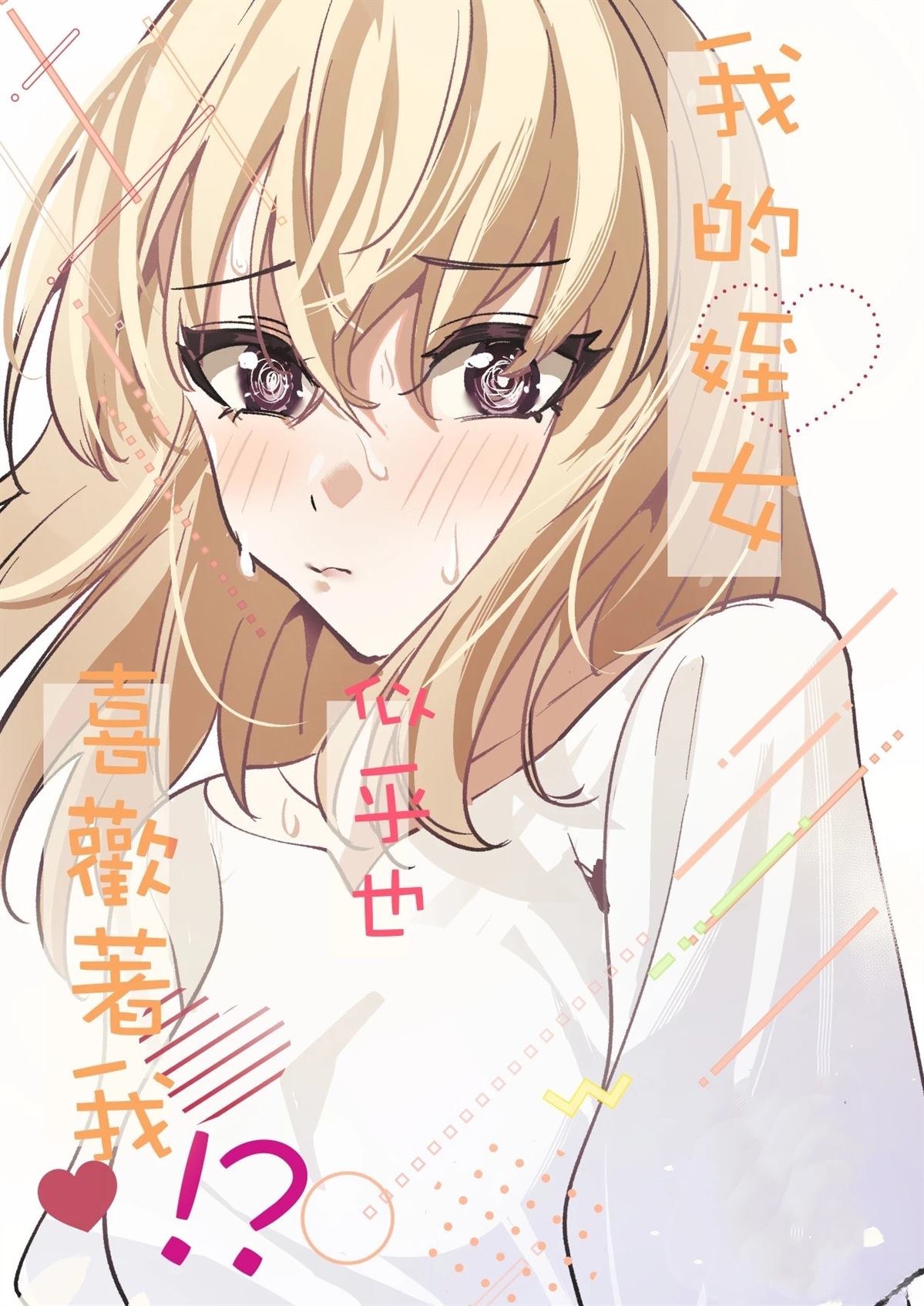 短篇0