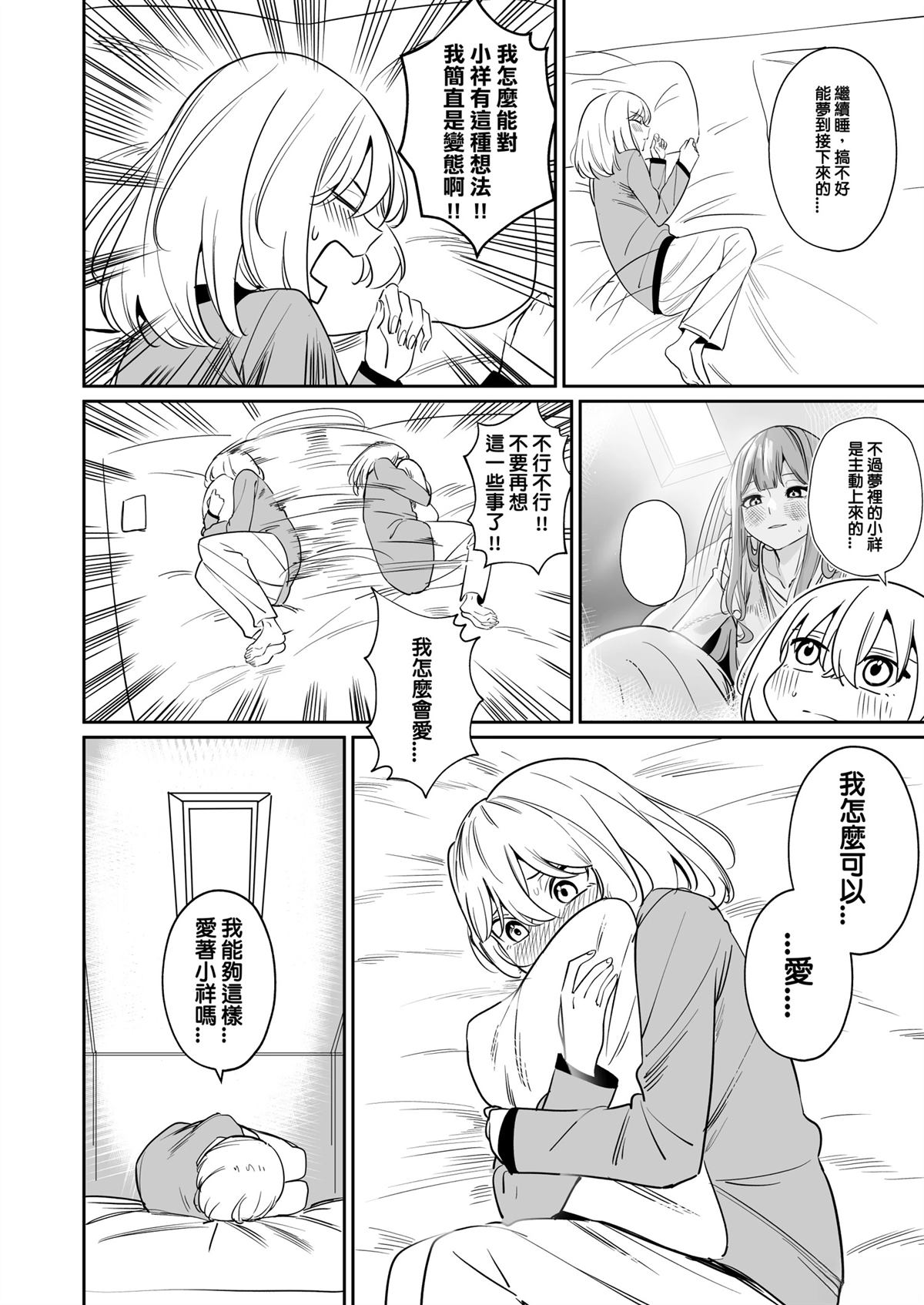 短篇24