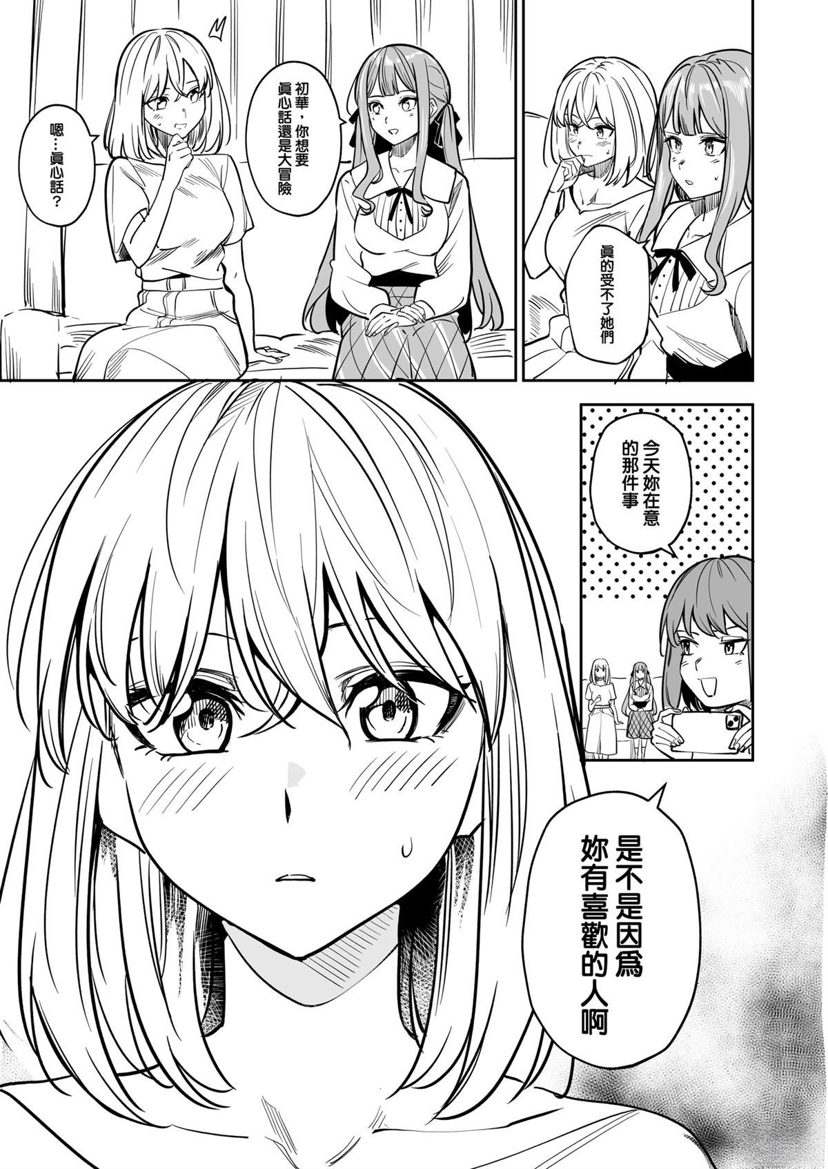 短篇73
