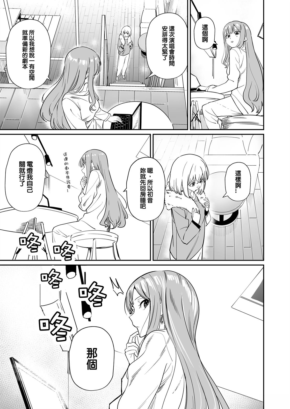 短篇15