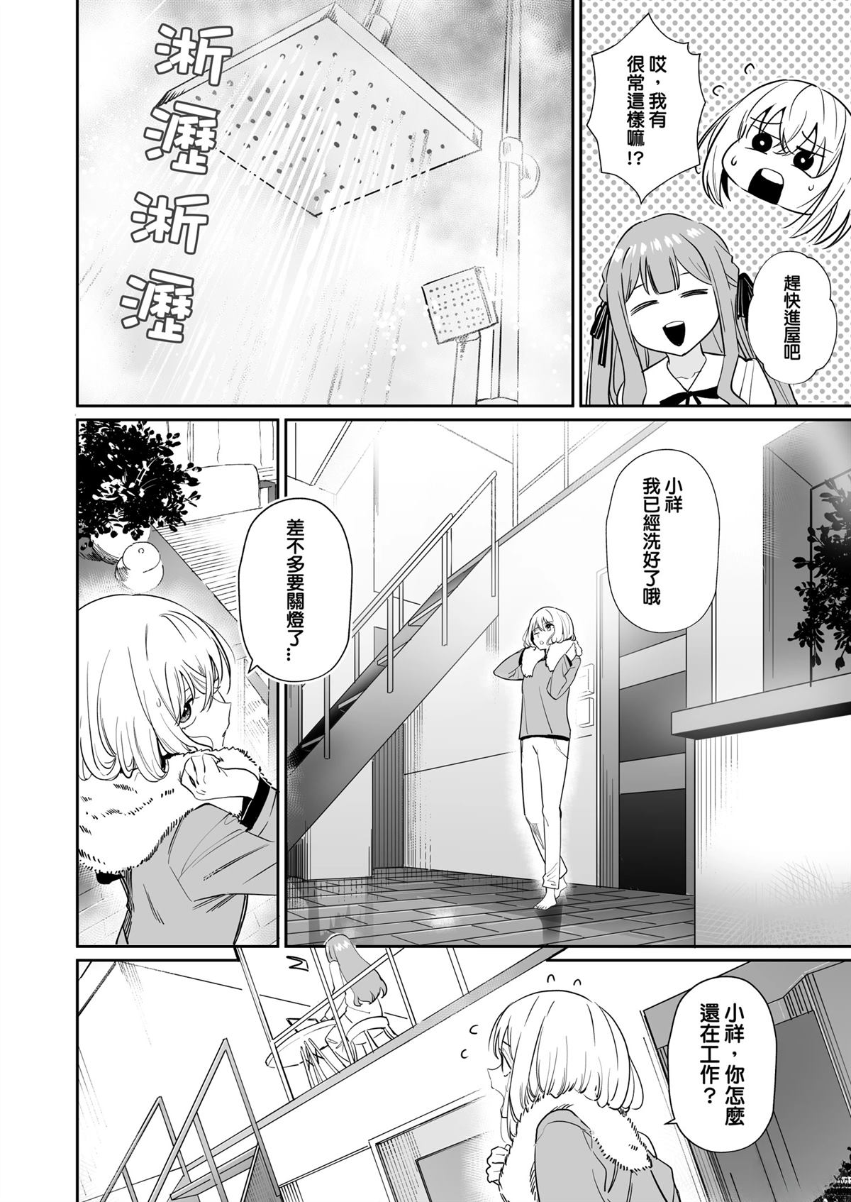 短篇14