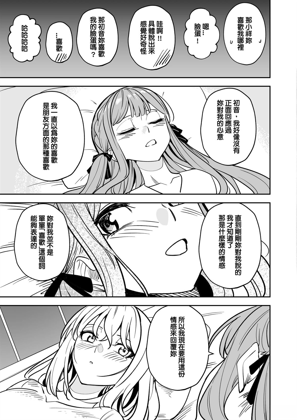短篇81