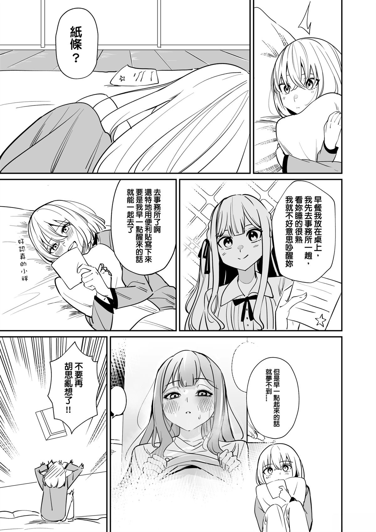短篇25