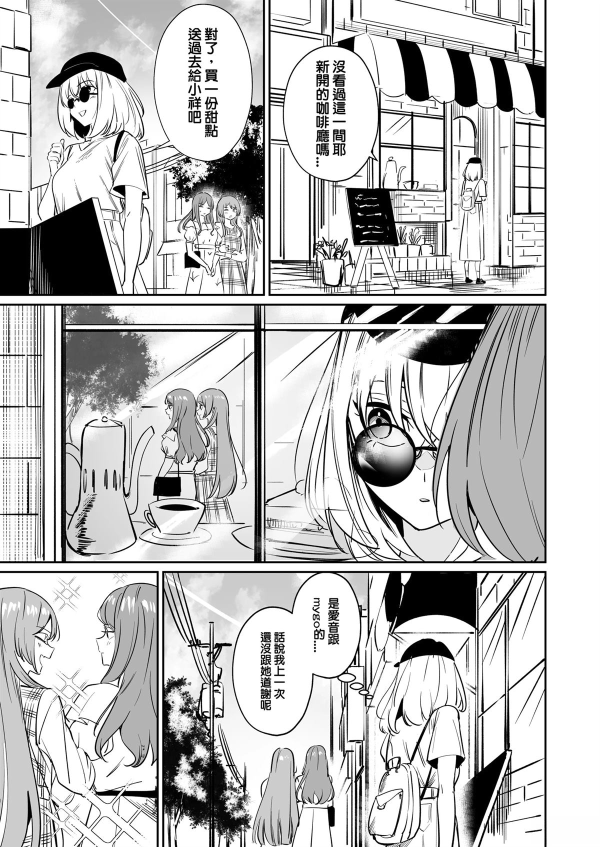 短篇27
