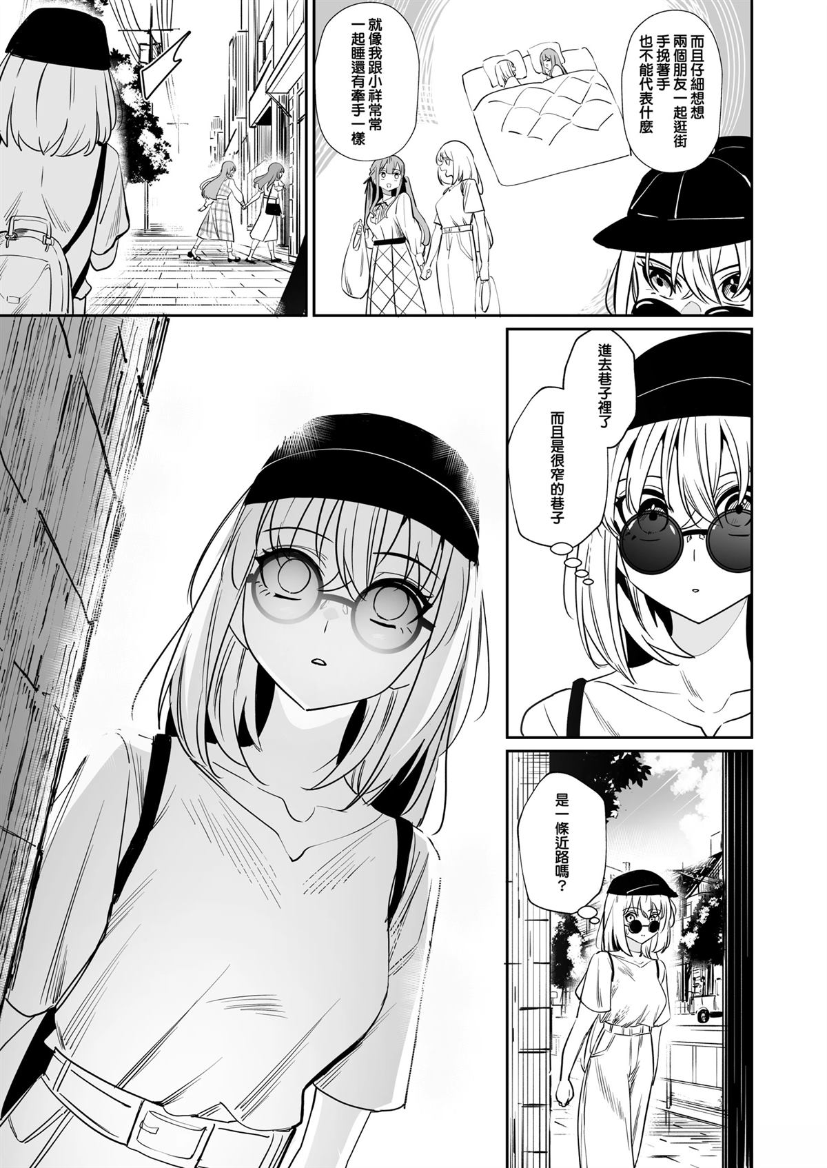 短篇29
