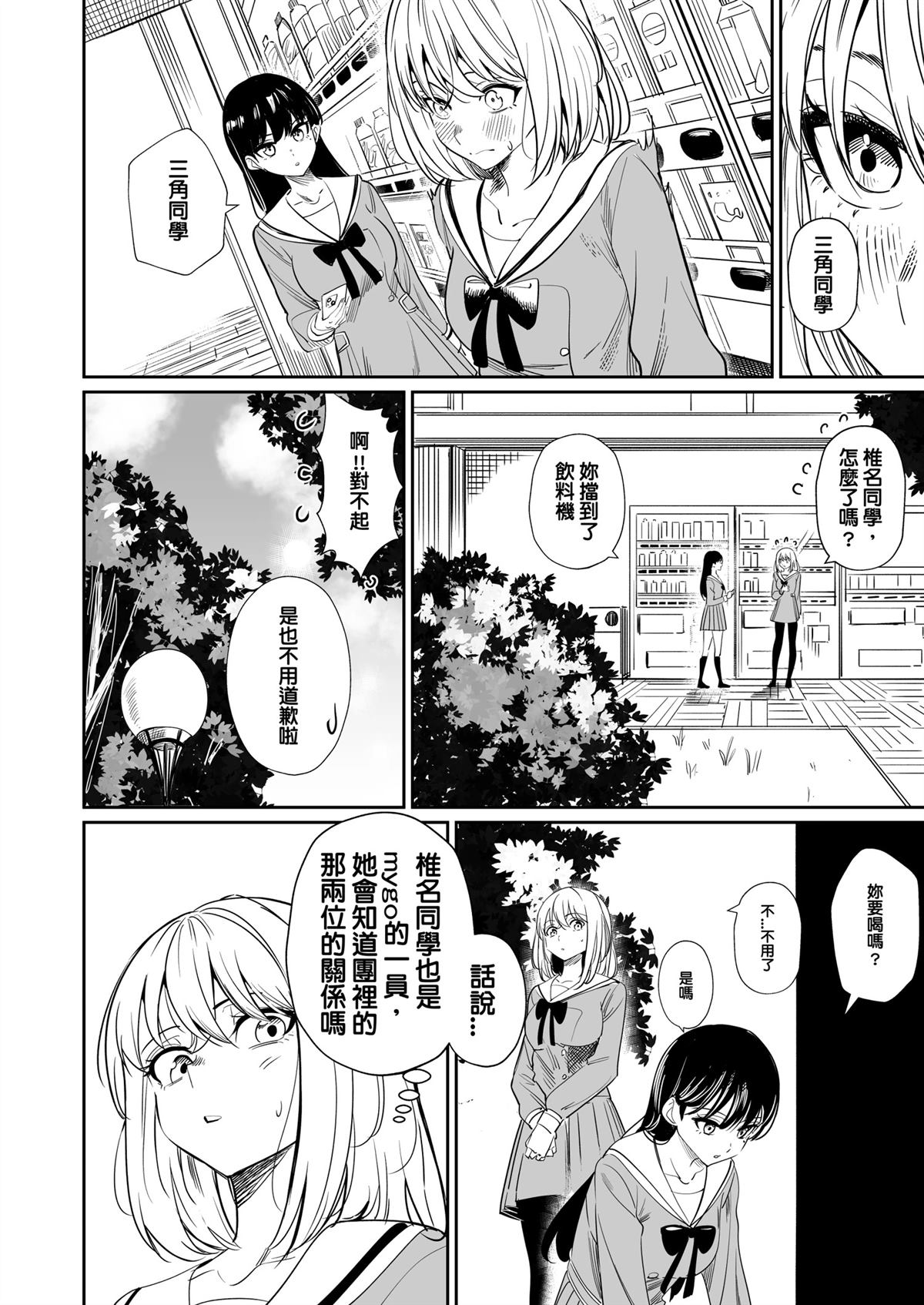 短篇34
