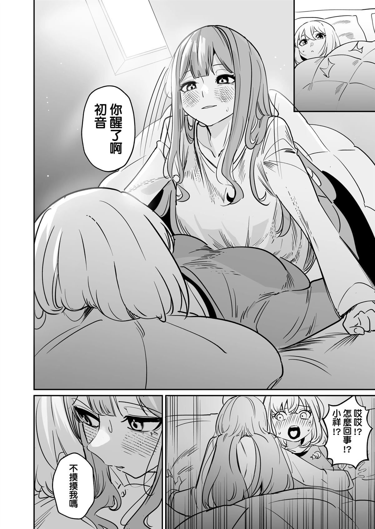 短篇20