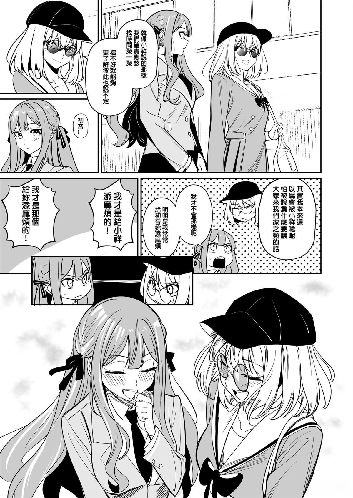 短篇49