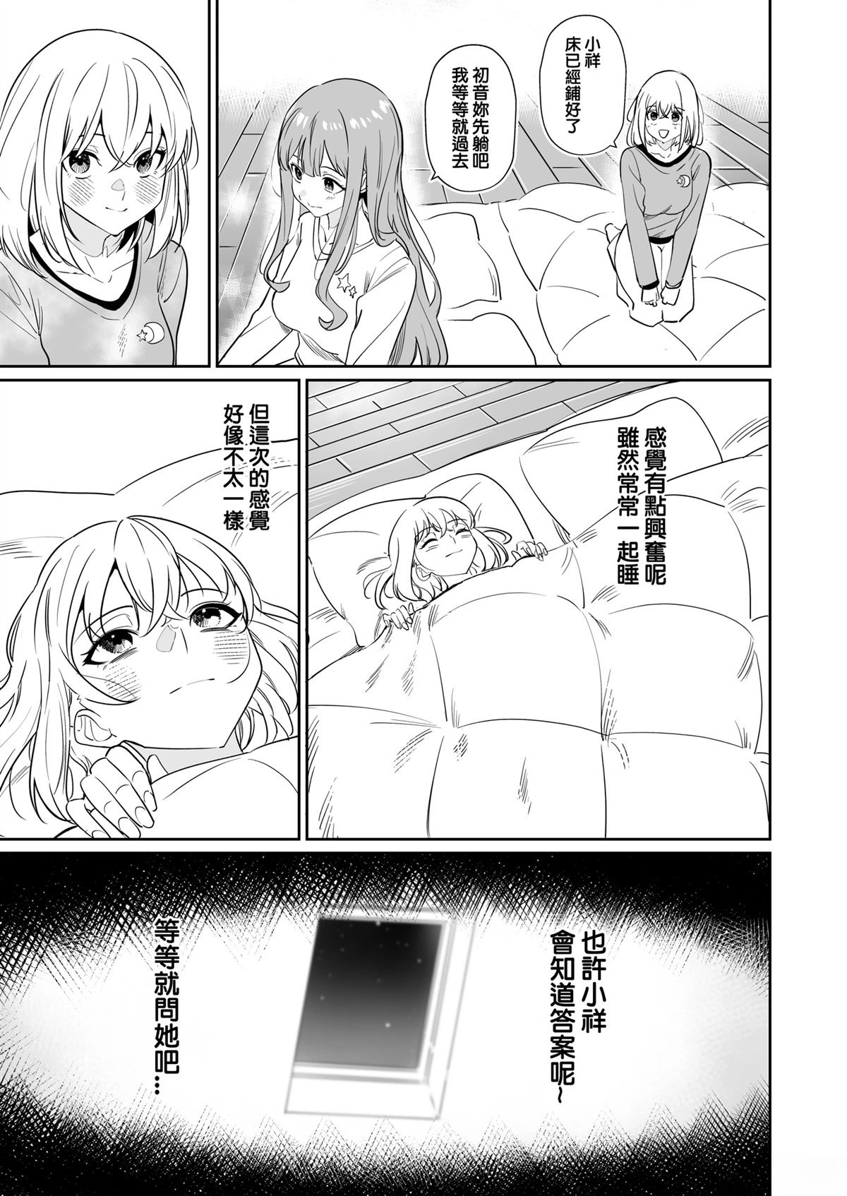 短篇17