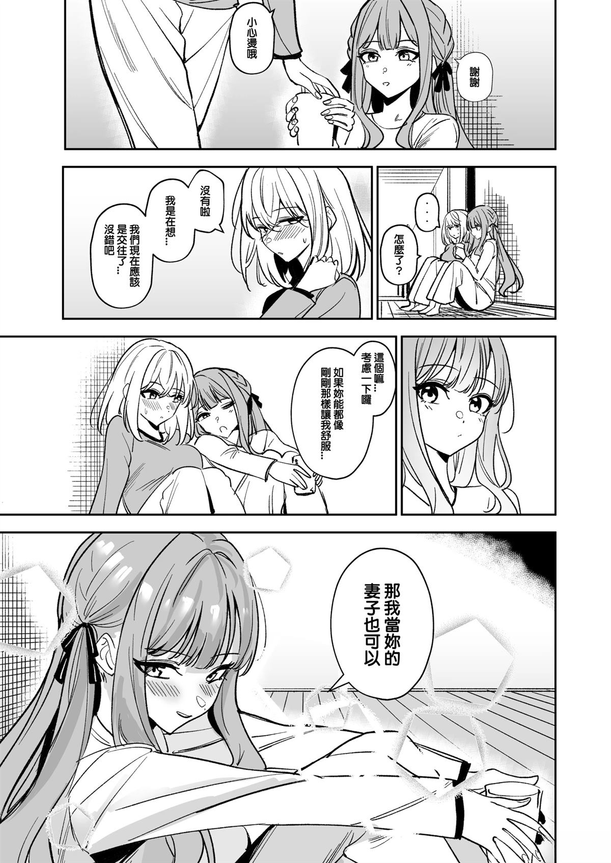 短篇94