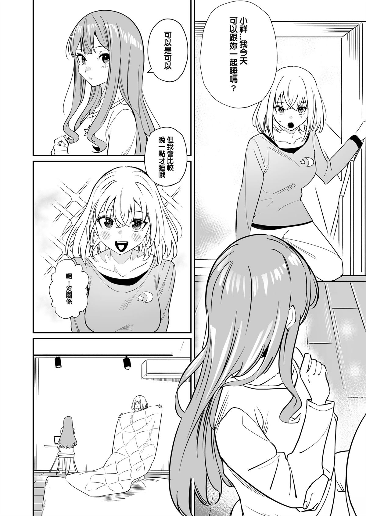 短篇16