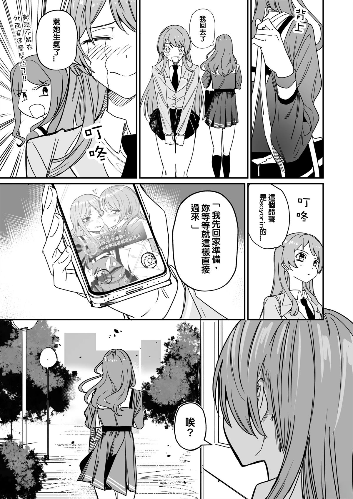 全一话54