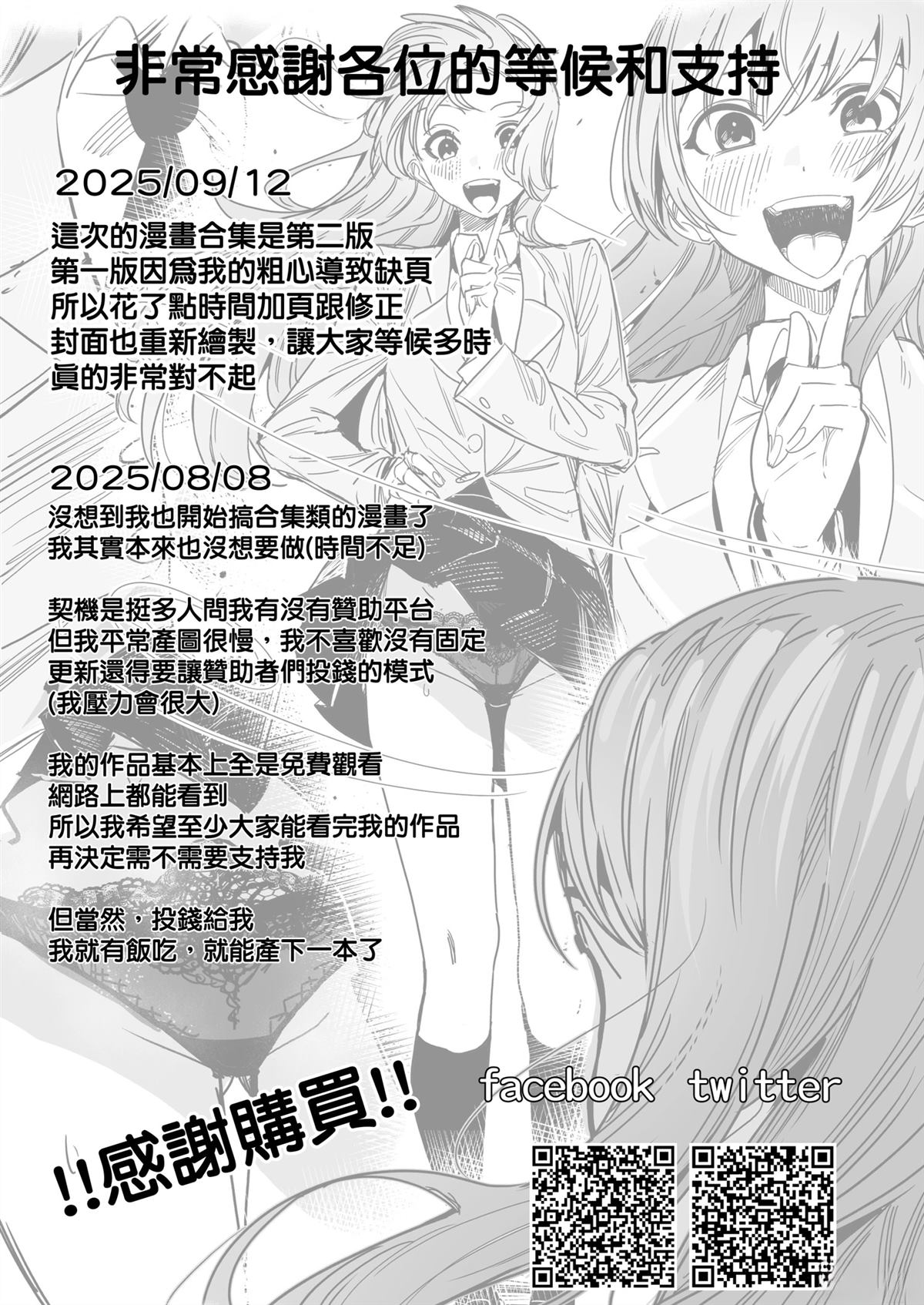 全一话81
