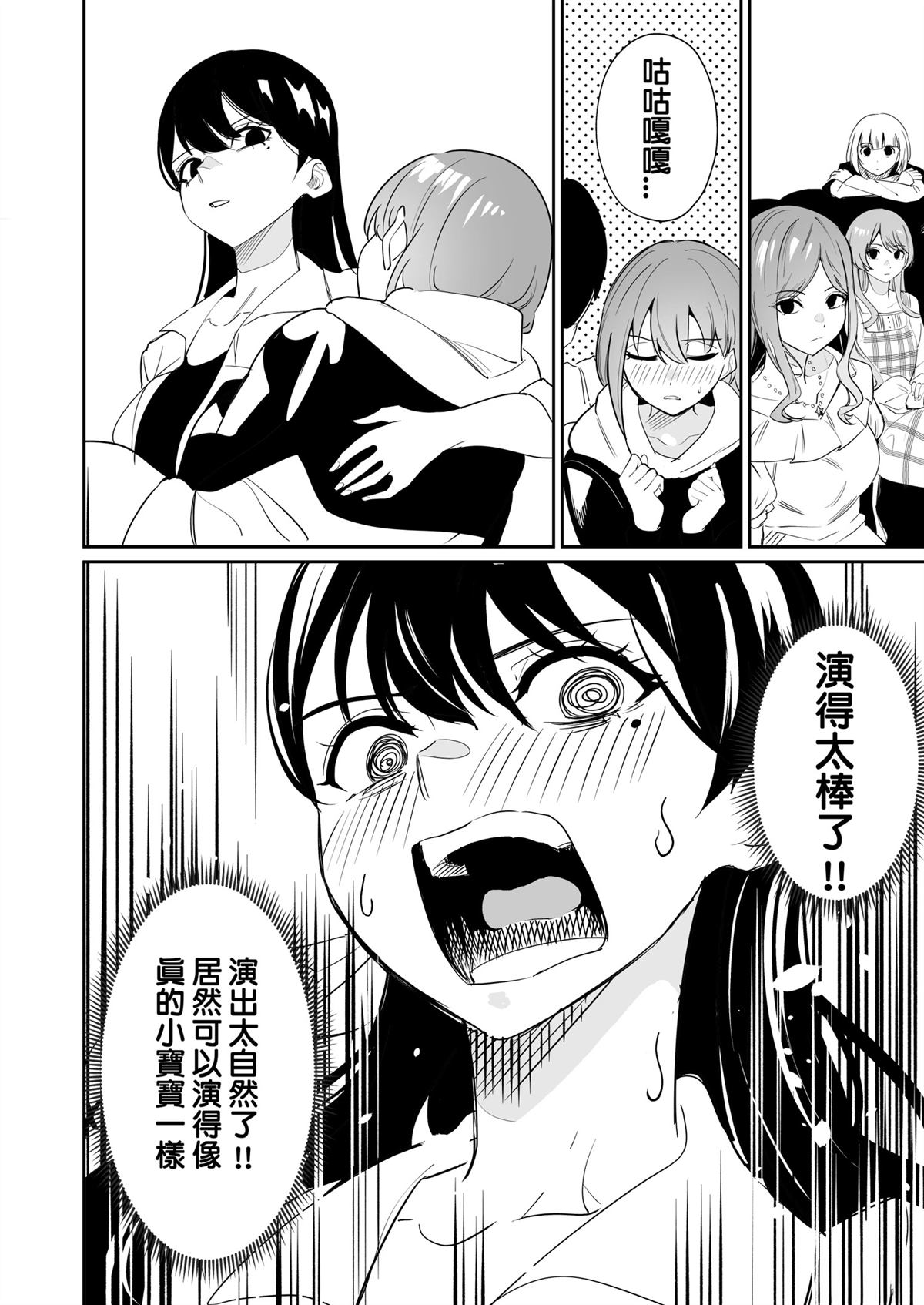 全一话77