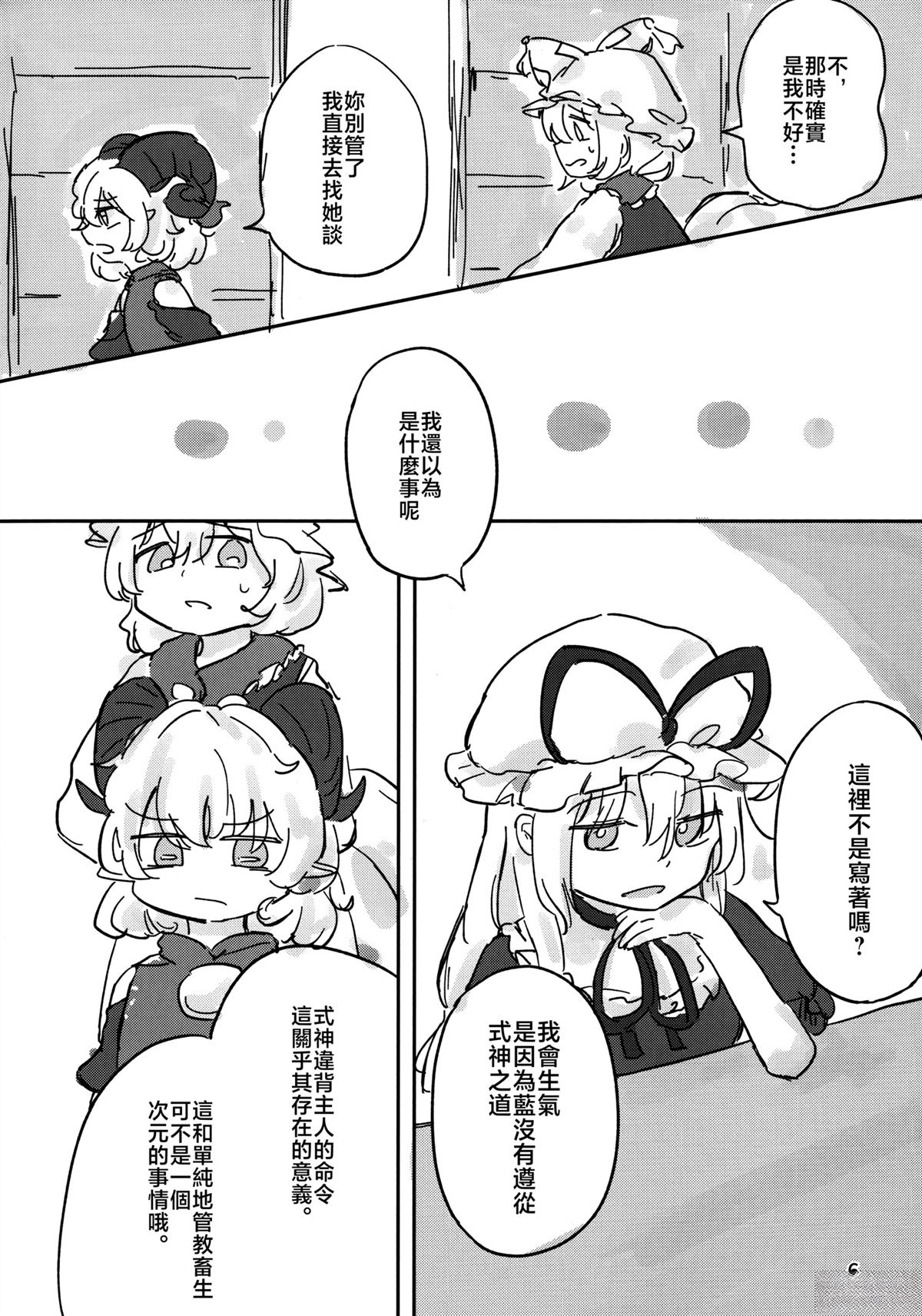 短篇5