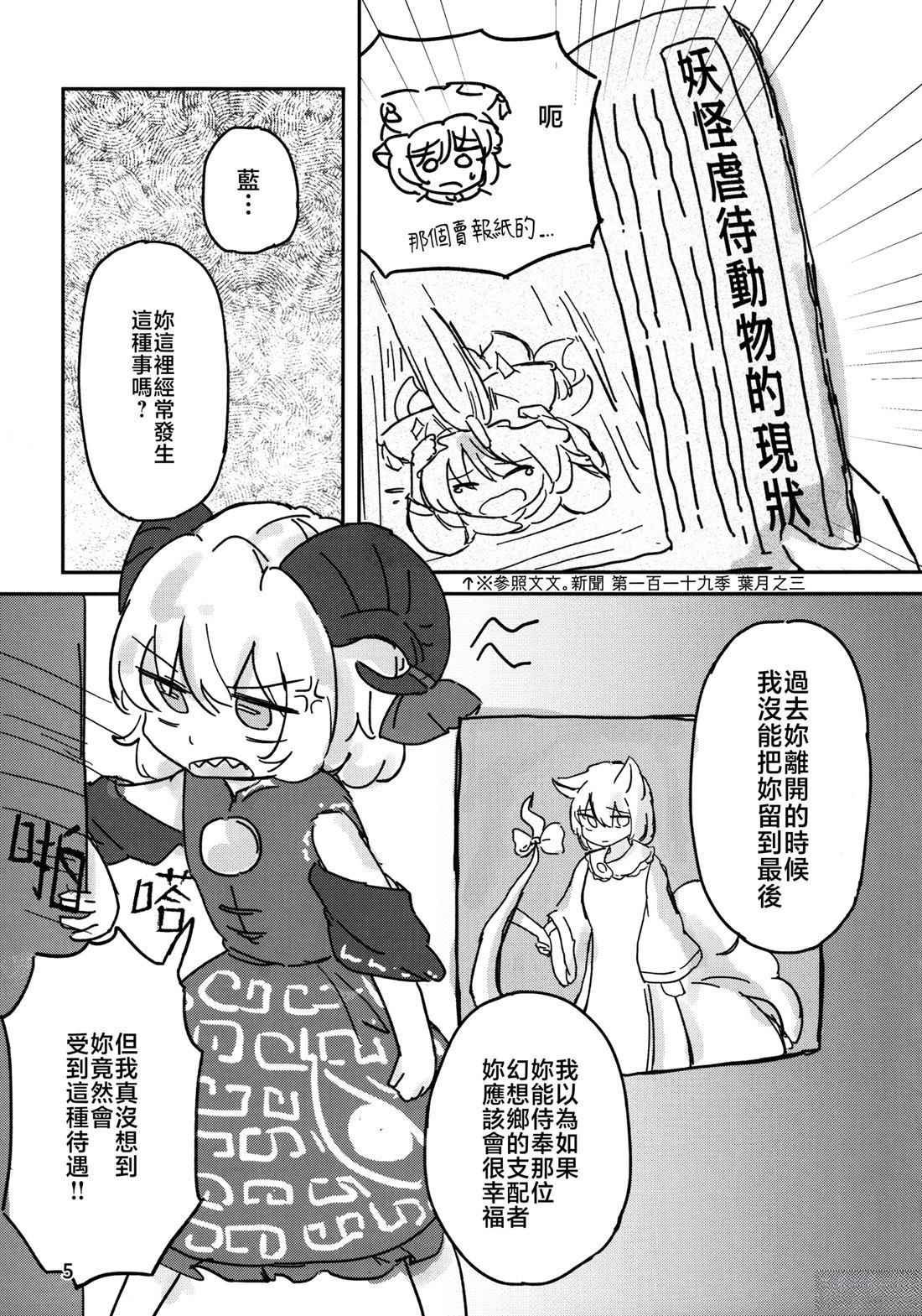 短篇4