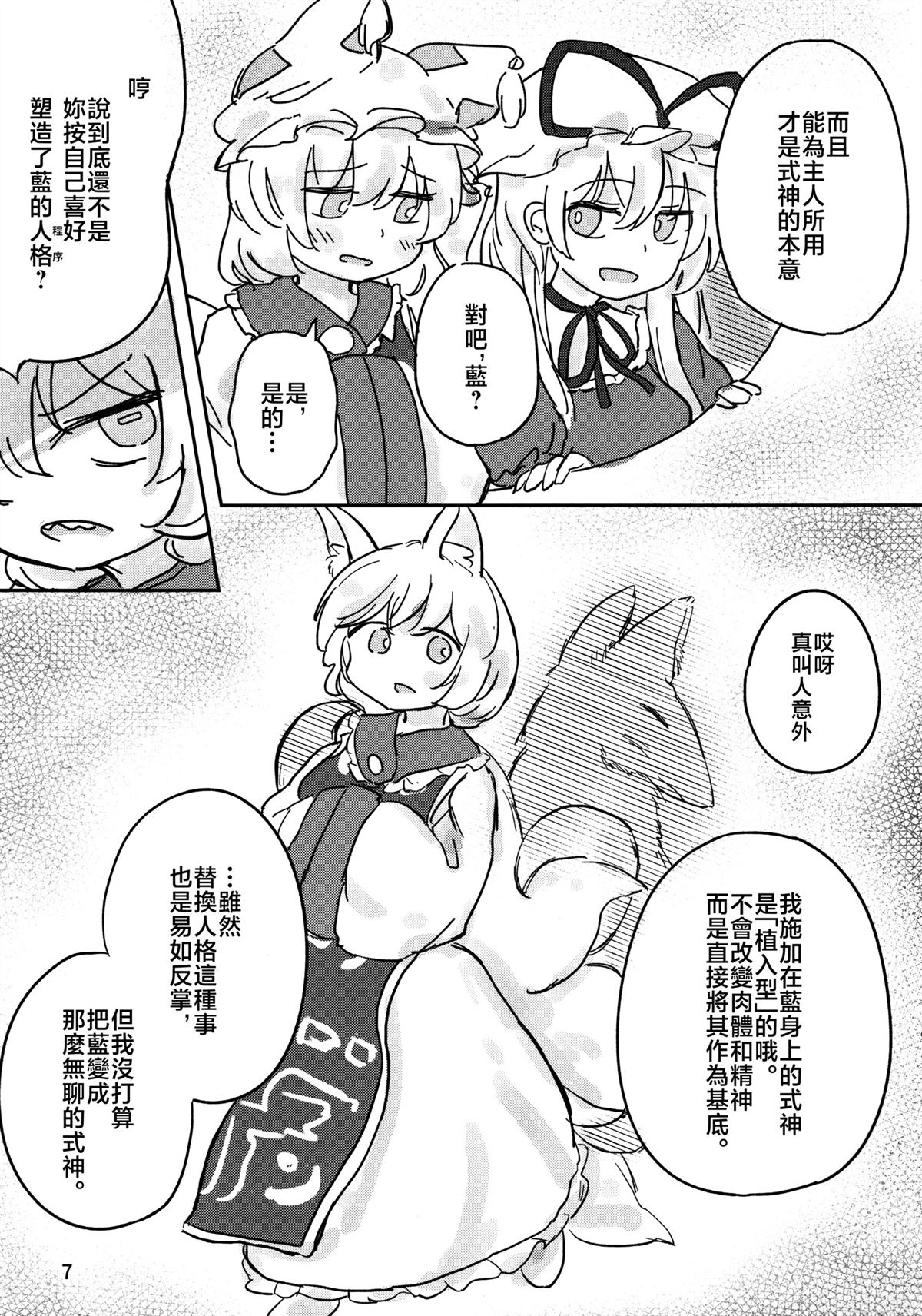 短篇6