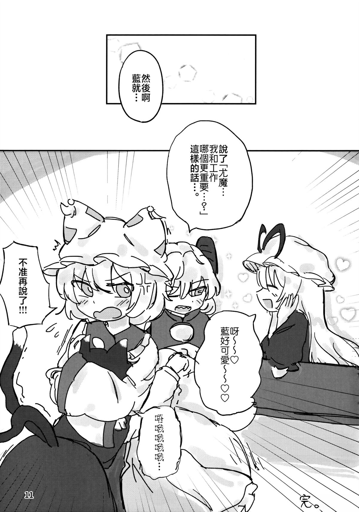 短篇10