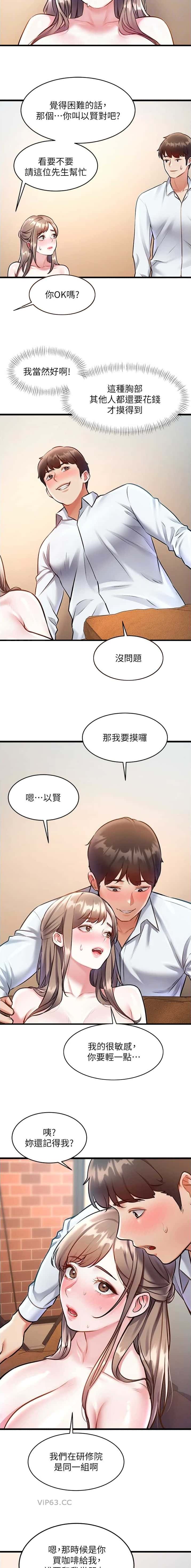第48话3