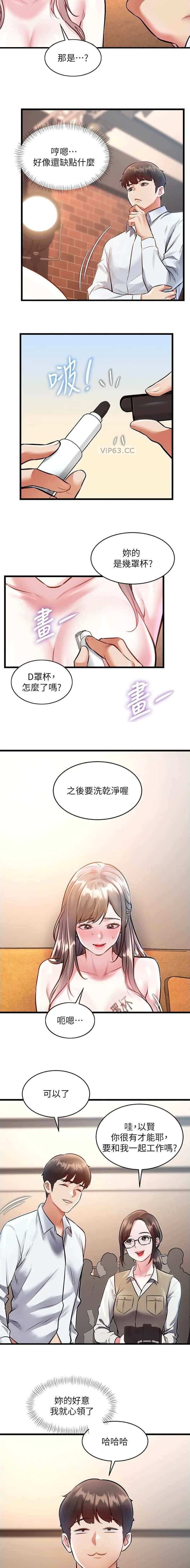 第48话8